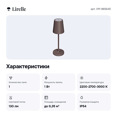 Настольная лампа декоративная VM-885645