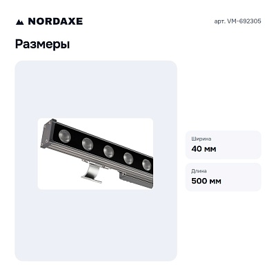 Настенно-потолочный прожектор VM-692305