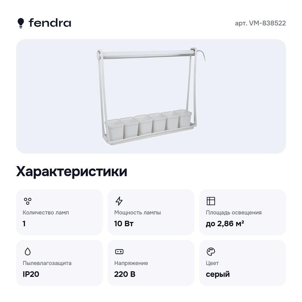 Подставка для цветов VM-838522 — 5