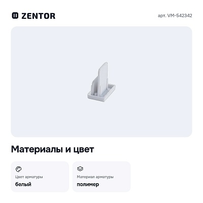 Заглушка VM-542342