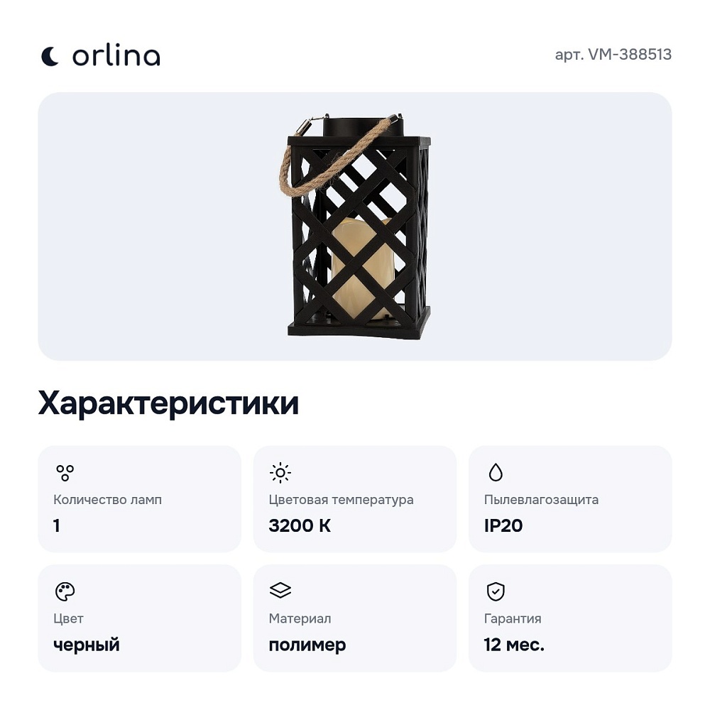 Фонарь кемпинговый фонарь VM-388513 — 7