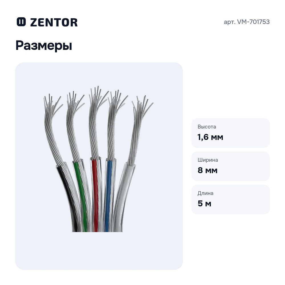 Соединитель сетевой VM-701753 — 3