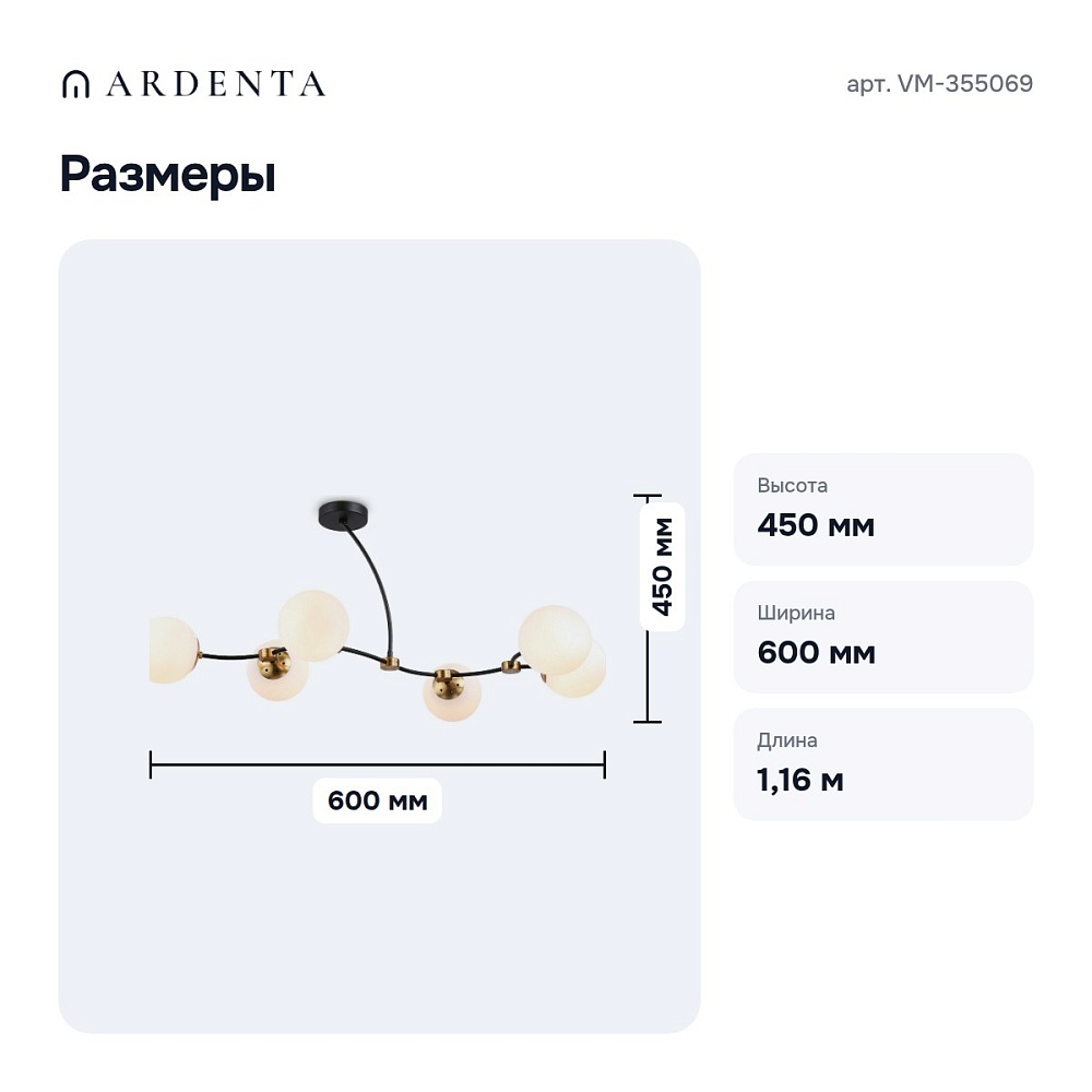 Люстра на штанге VM-355069 — 7