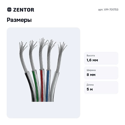 Соединитель сетевой VM-701753