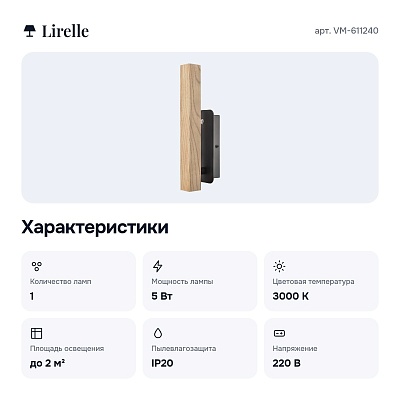 Бра VM-611240