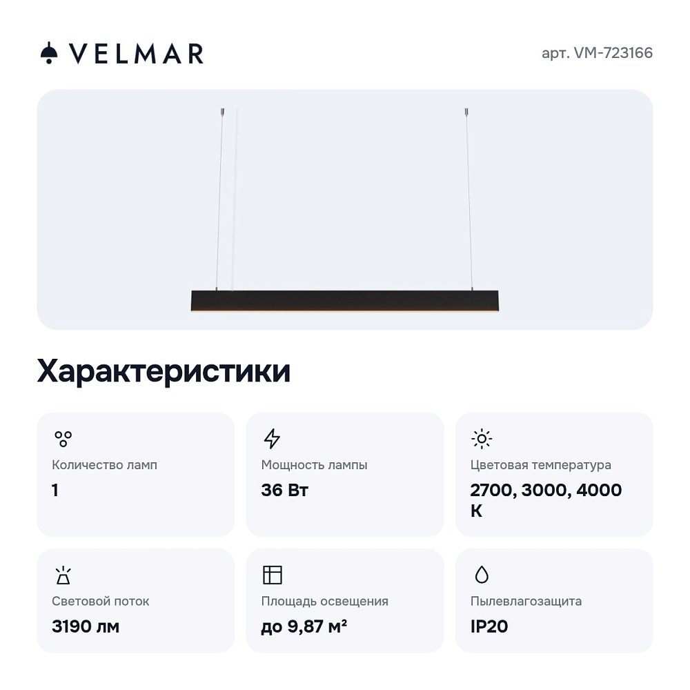 Подвесной светильник VM-723166 — 5