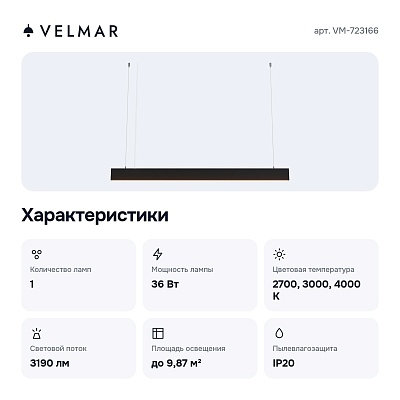 Подвесной светильник VM-723166