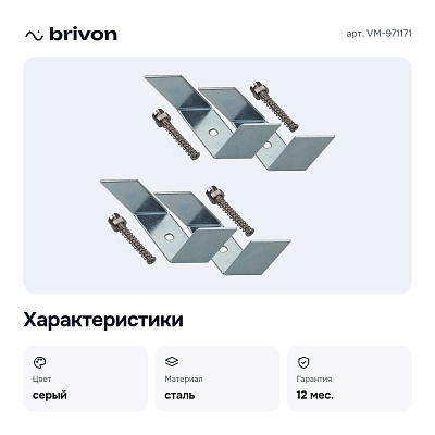 Крепление VM-971171