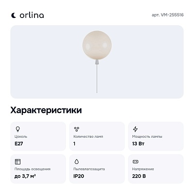 Накладной светильник VM-255516