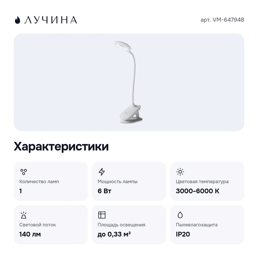 Настольная лампа офисная VM-647948 — 3