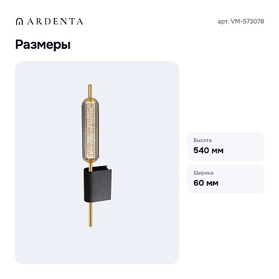 Бра VM-573078