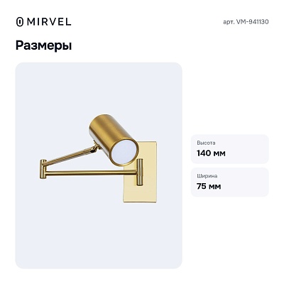 Бра VM-941130