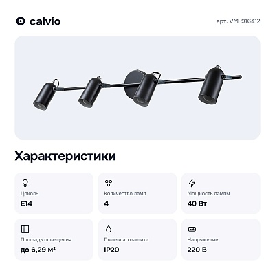 Спот VM-916412