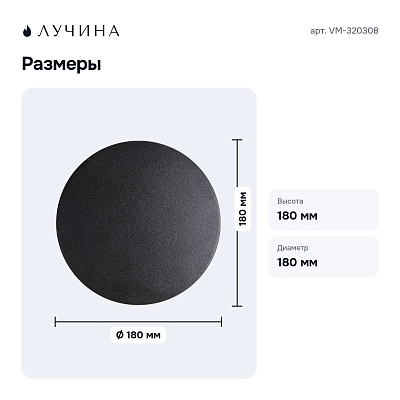 Накладной светильник VM-320308