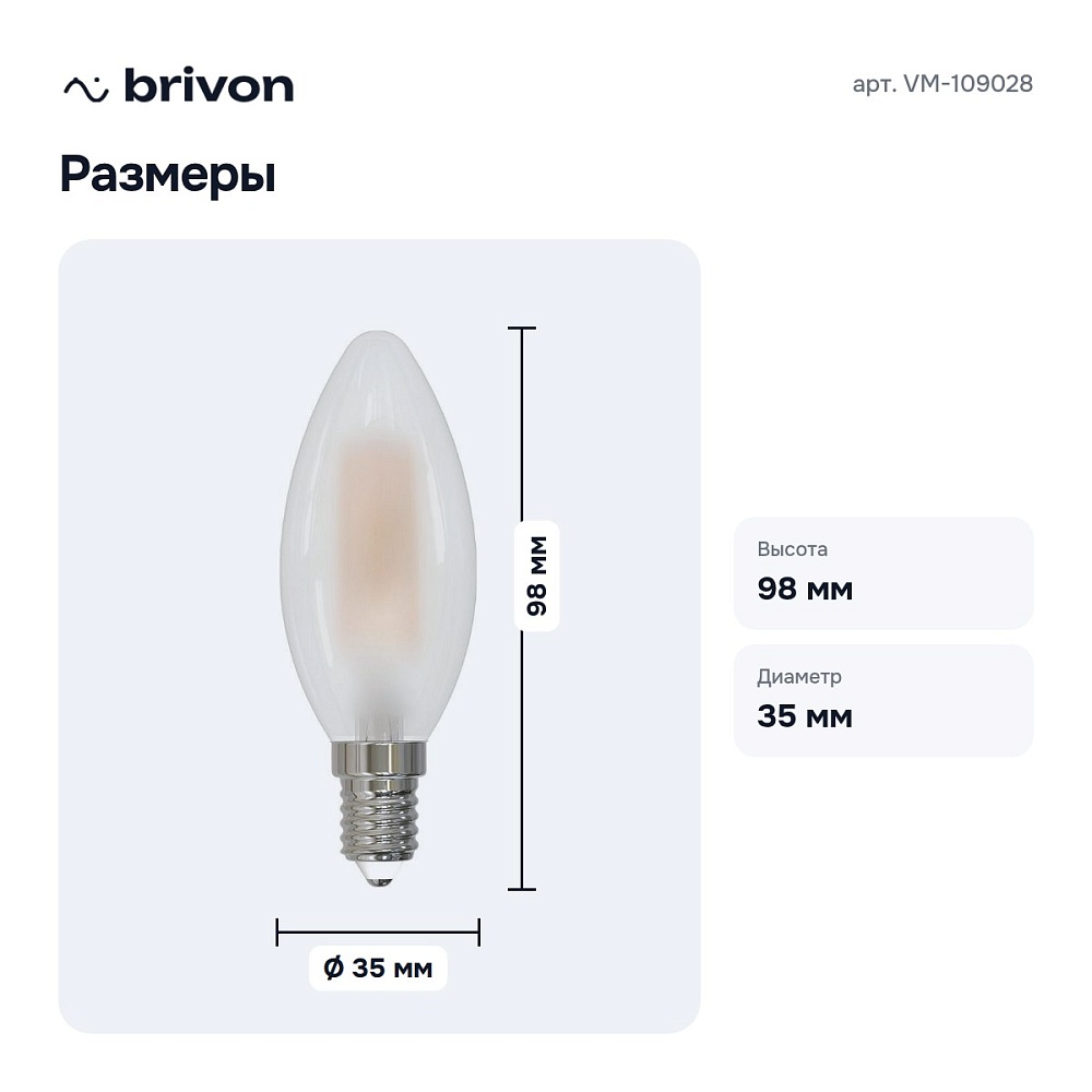 Лампа светодиодная E14 210-240В 5Вт 3000К VM-109028 — 3