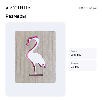 Настольная лампа-ночник VM-566632