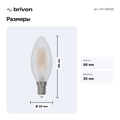 Лампа светодиодная E14 210-240В 5Вт 3000К VM-109028