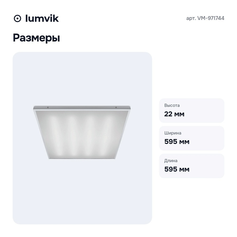 Светильник для потолка VM-971744 — 5