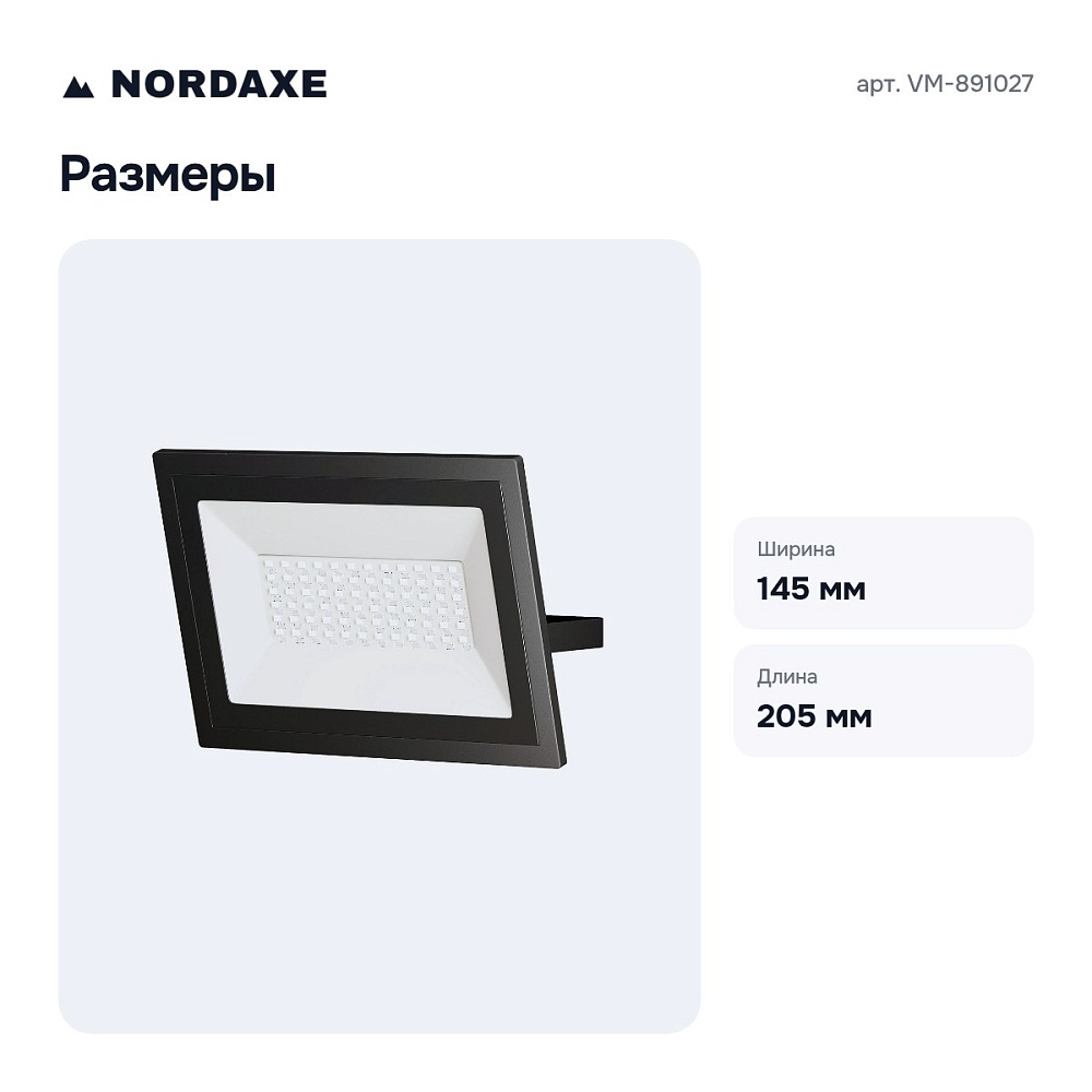 Настенно-потолочный прожектор VM-891027 — 8