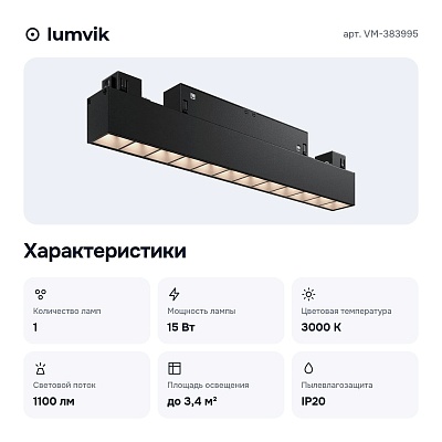 Накладной светильник VM-383995