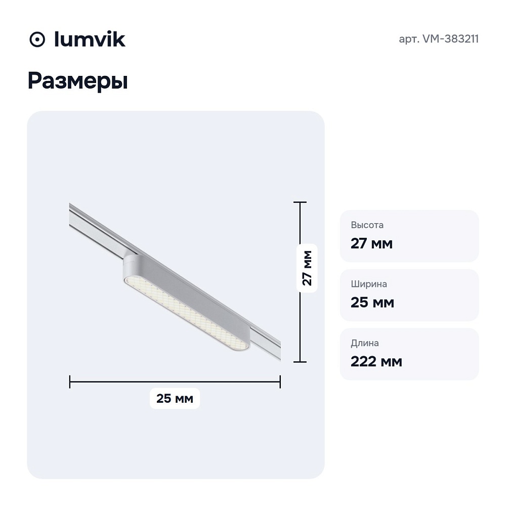 Накладной светильник VM-383211 — 6