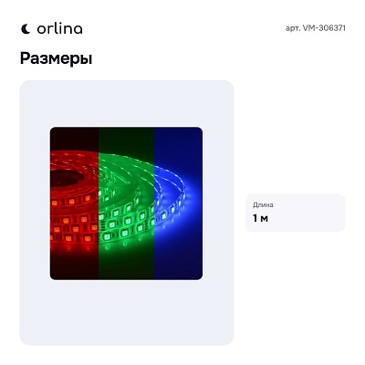 Лента светодиодная VM-306371