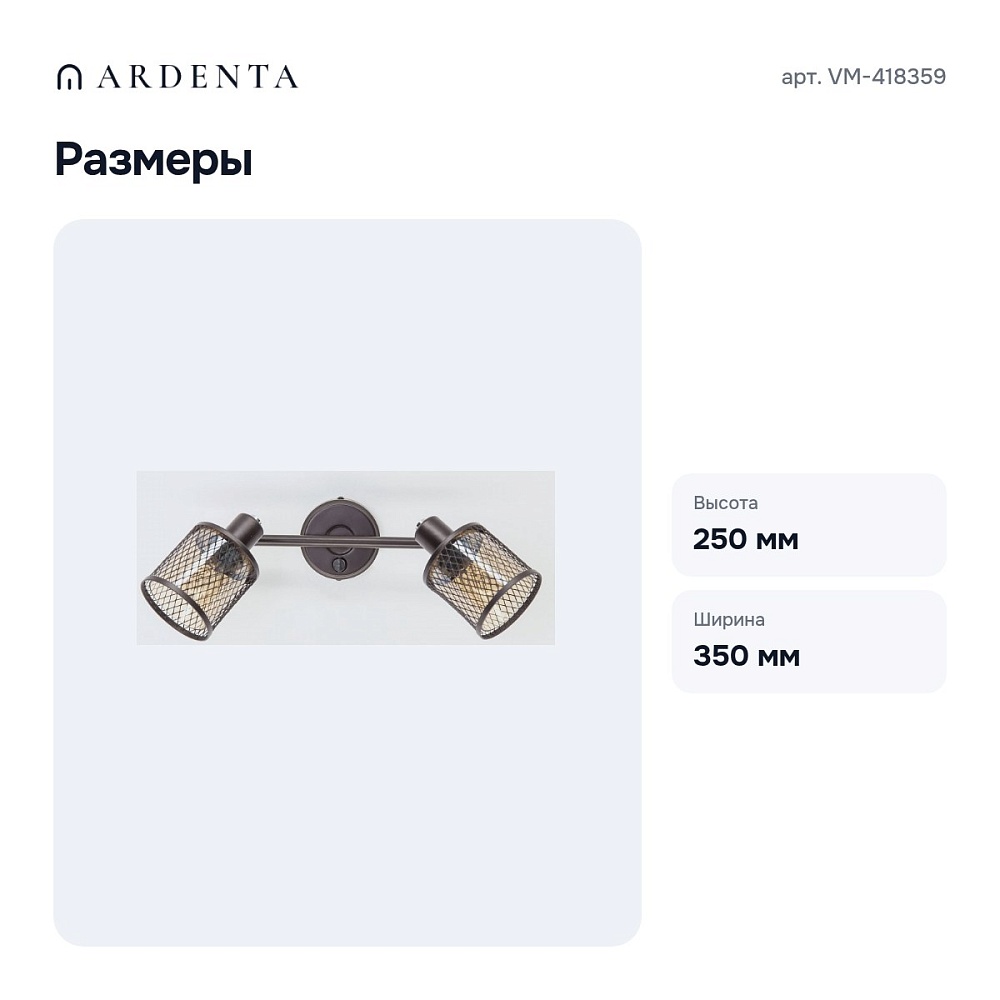 Бра VM-418359 — 8