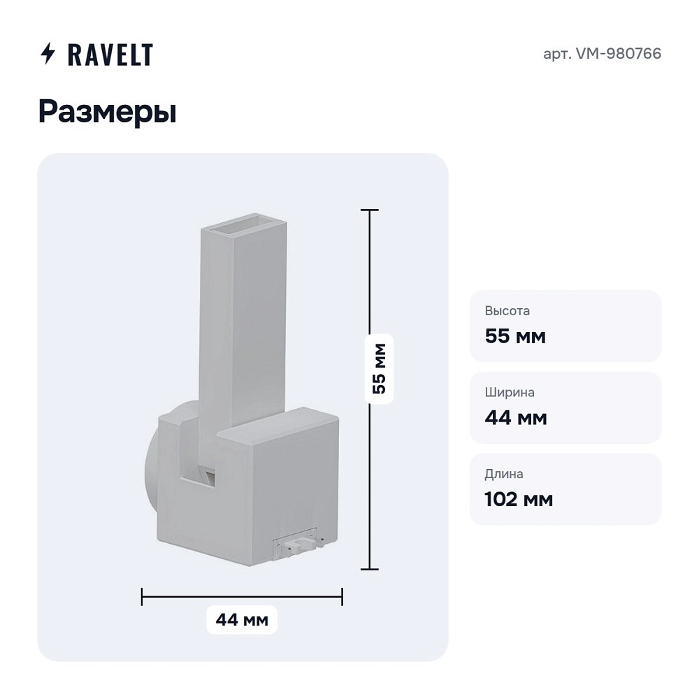 Основание на штанге VM-980766 — 3