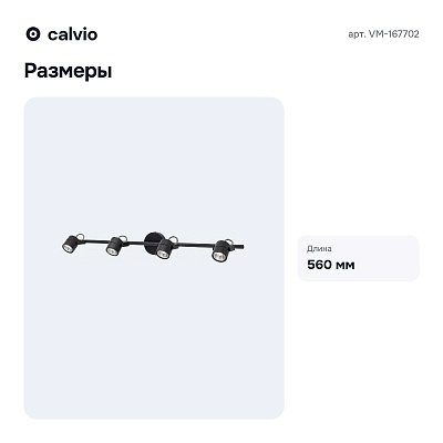 Спот VM-167702