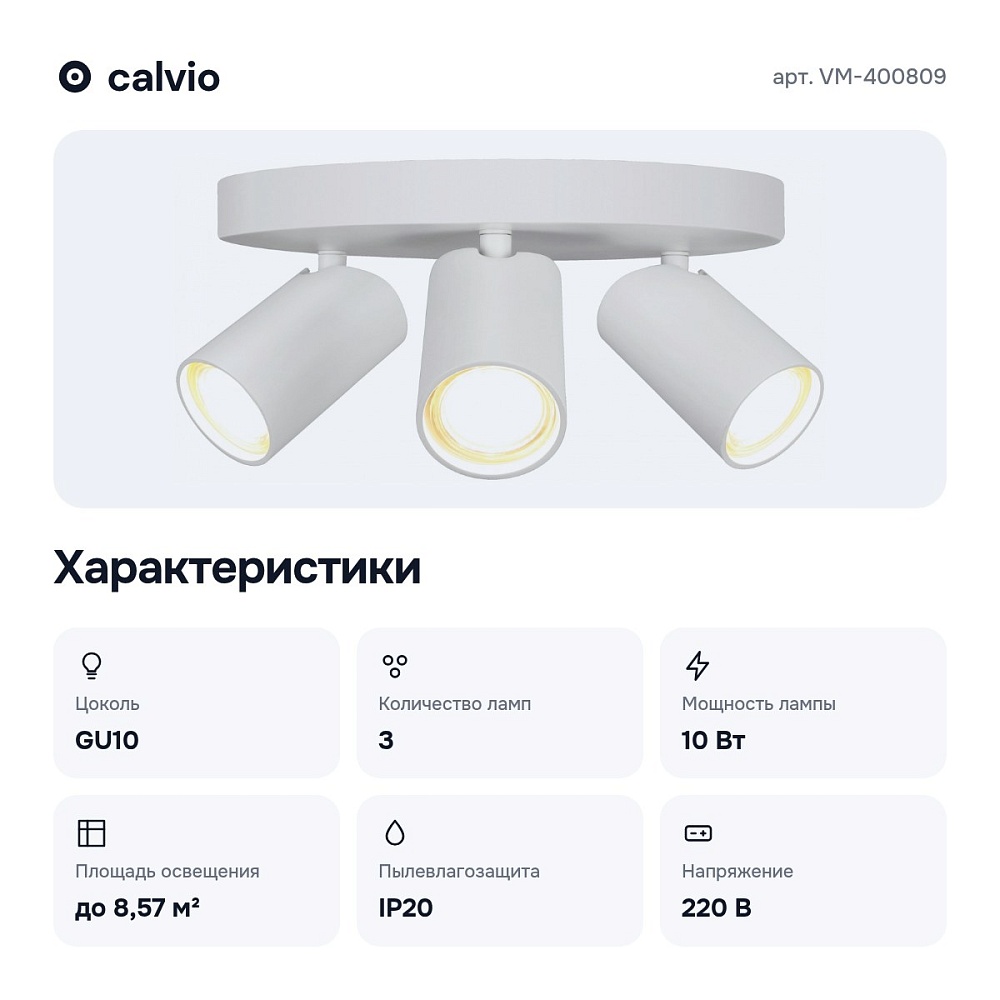 Спот VM-400809 — 3