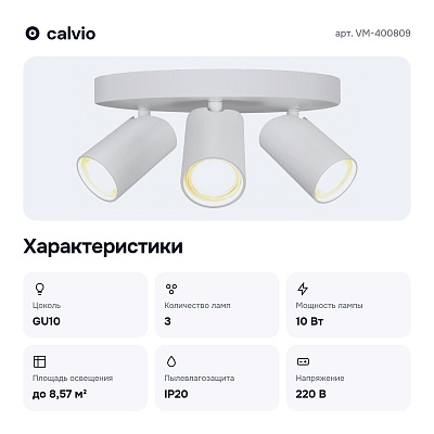 Спот VM-400809