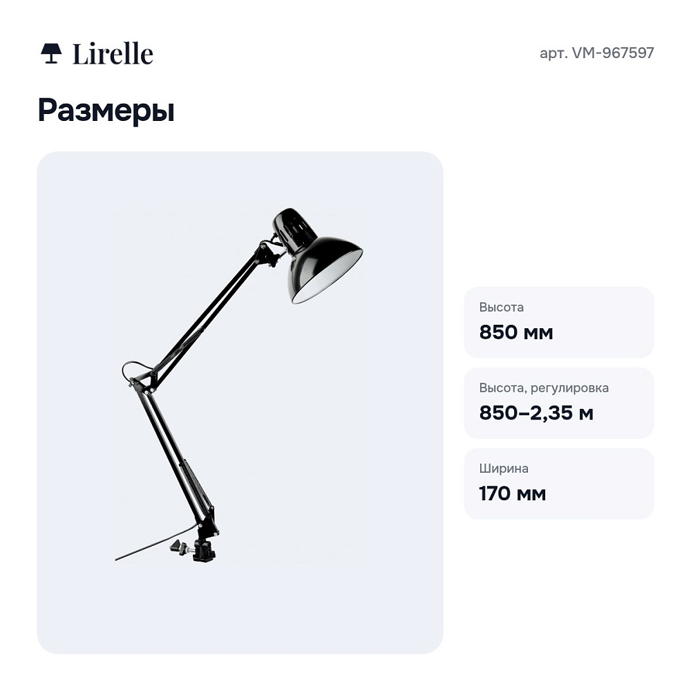 Настольная лампа офисная VM-967597 — 3