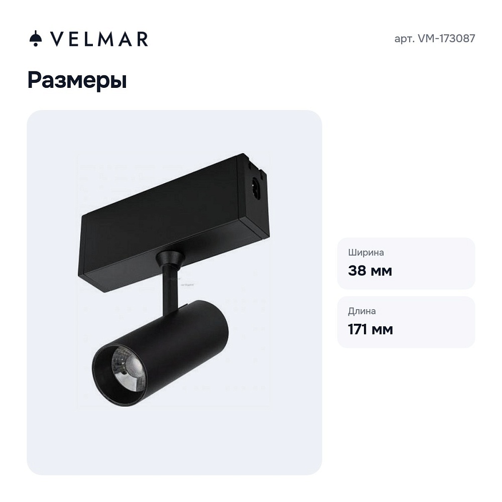 Модульный светильник 24 24V VM-173087 — 5