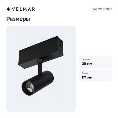 Модульный светильник 24 24V VM-173087