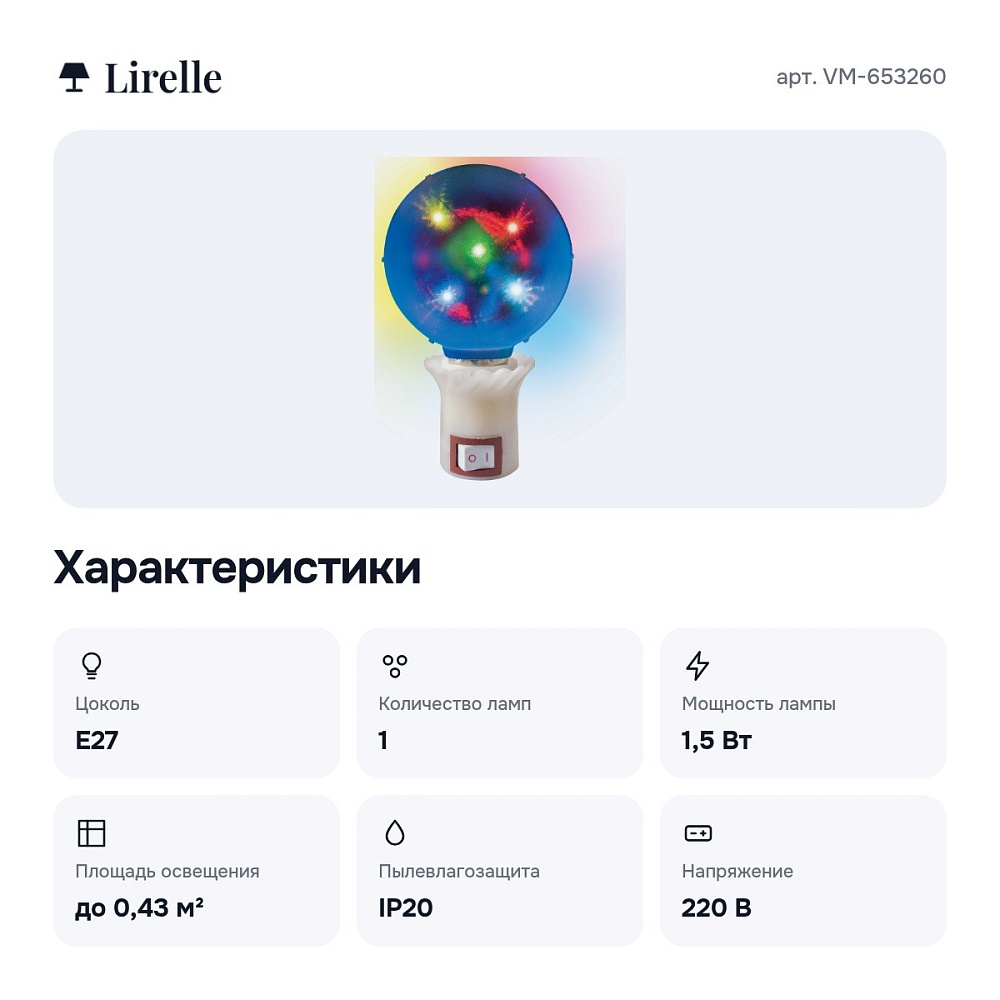 Настольная лампа-ночник VM-653260 — 4