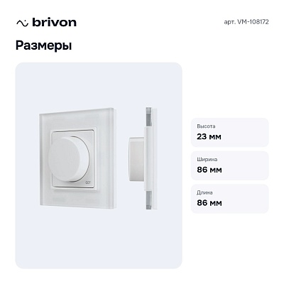 Панель-регулятора ЦТ роторная накладная SMART VM-108172