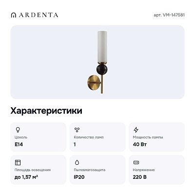 Бра VM-147581