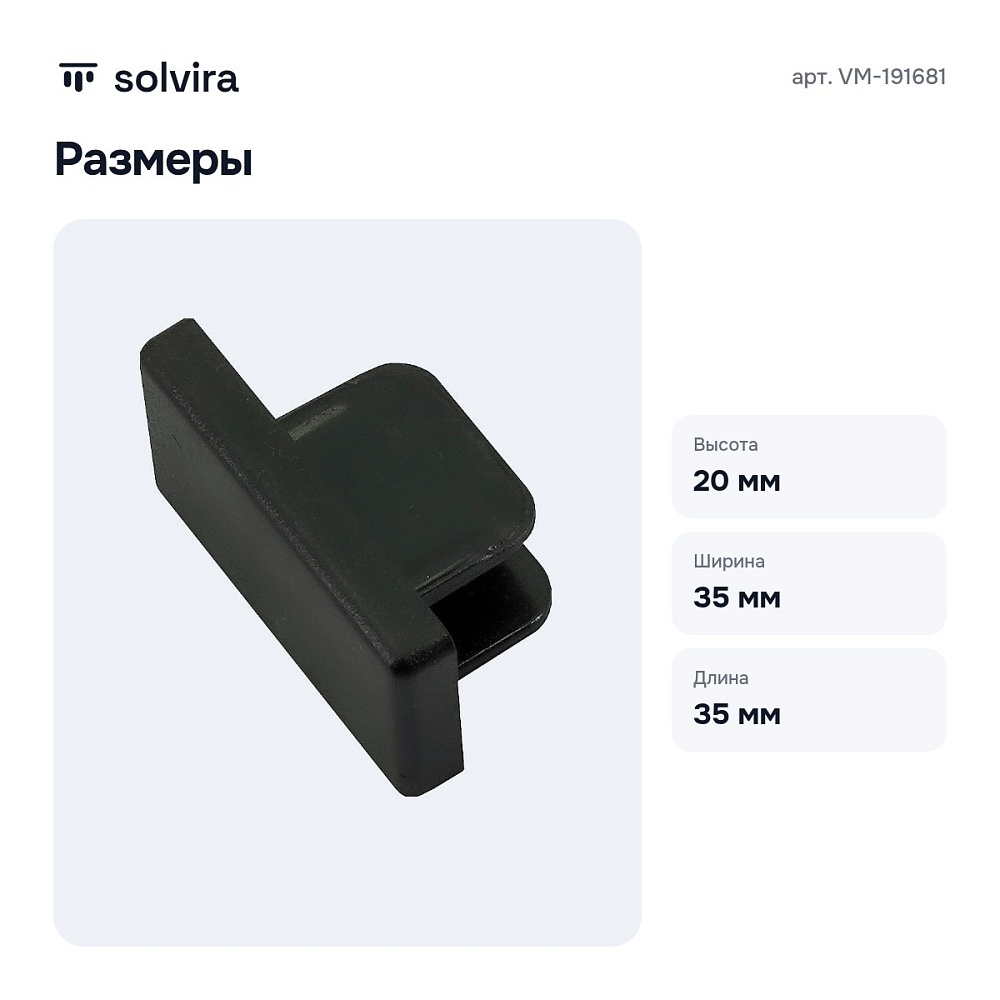 Заглушка для трека VM-191681 — 3