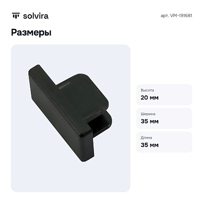 Заглушка для трека VM-191681