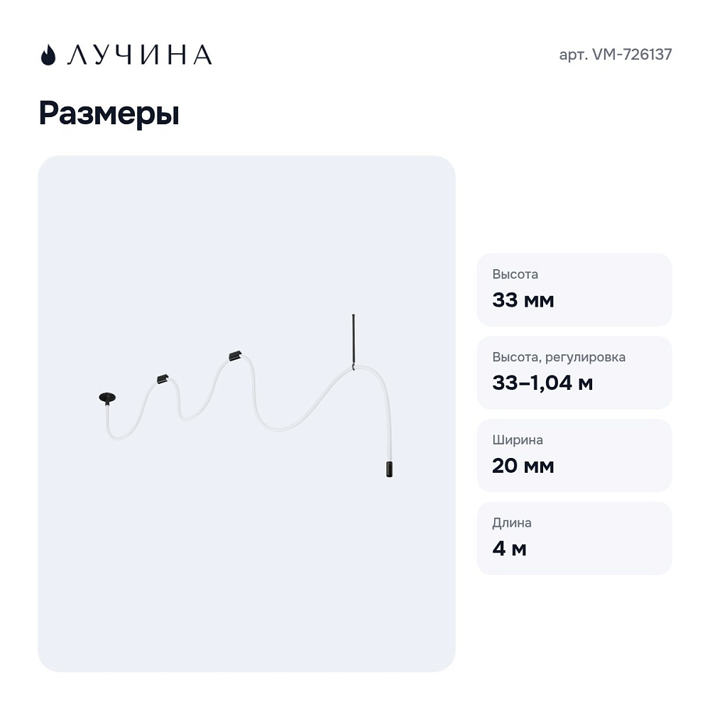 Подвесной светильник VM-726137 — 6