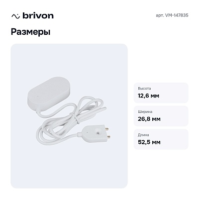 Датчик протечки воды VM-147835