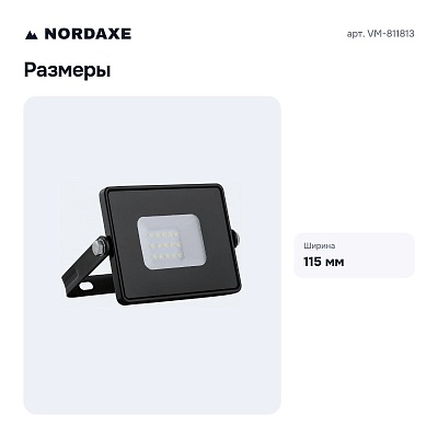 Светильник на штанге VM-811813