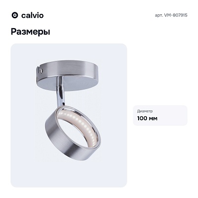 Спот VM-807915