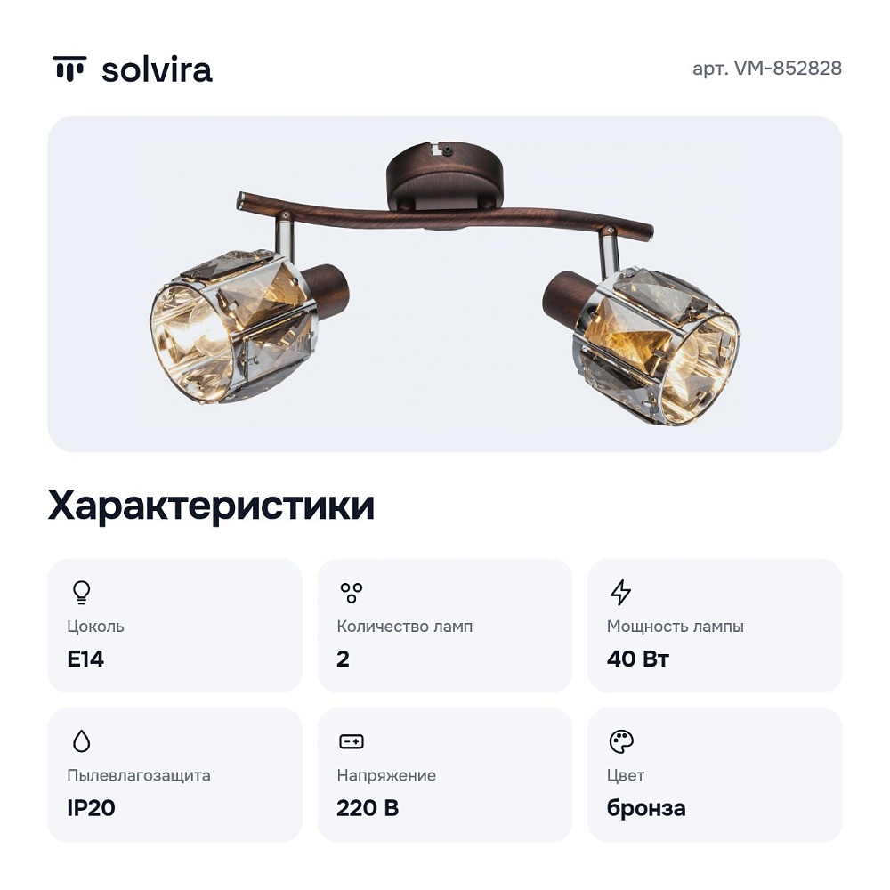 Спот VM-852828 — 2