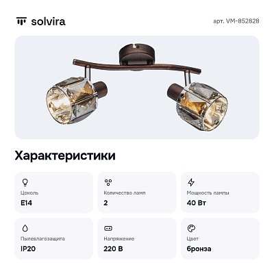 Спот VM-852828