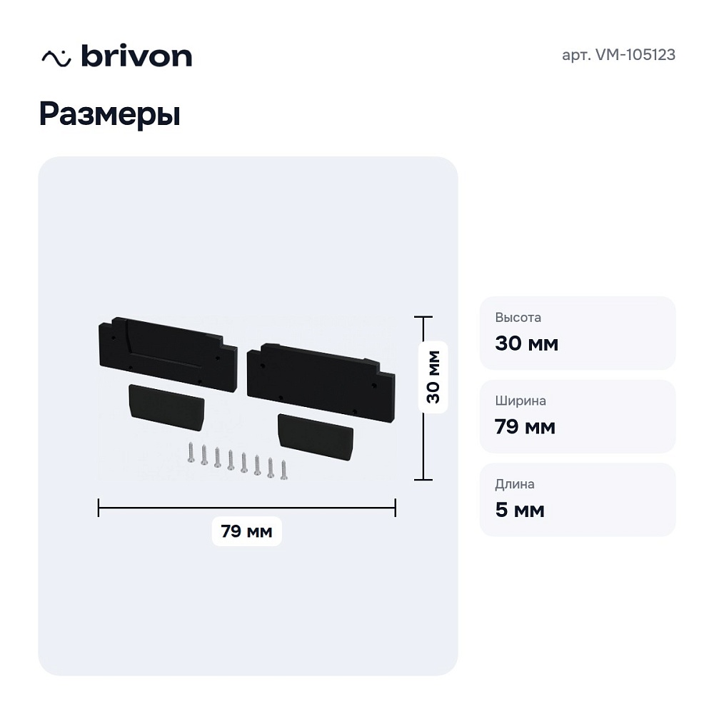 Заглушка для профиля VM-105123 — 3