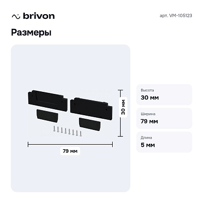 Заглушка для профиля VM-105123