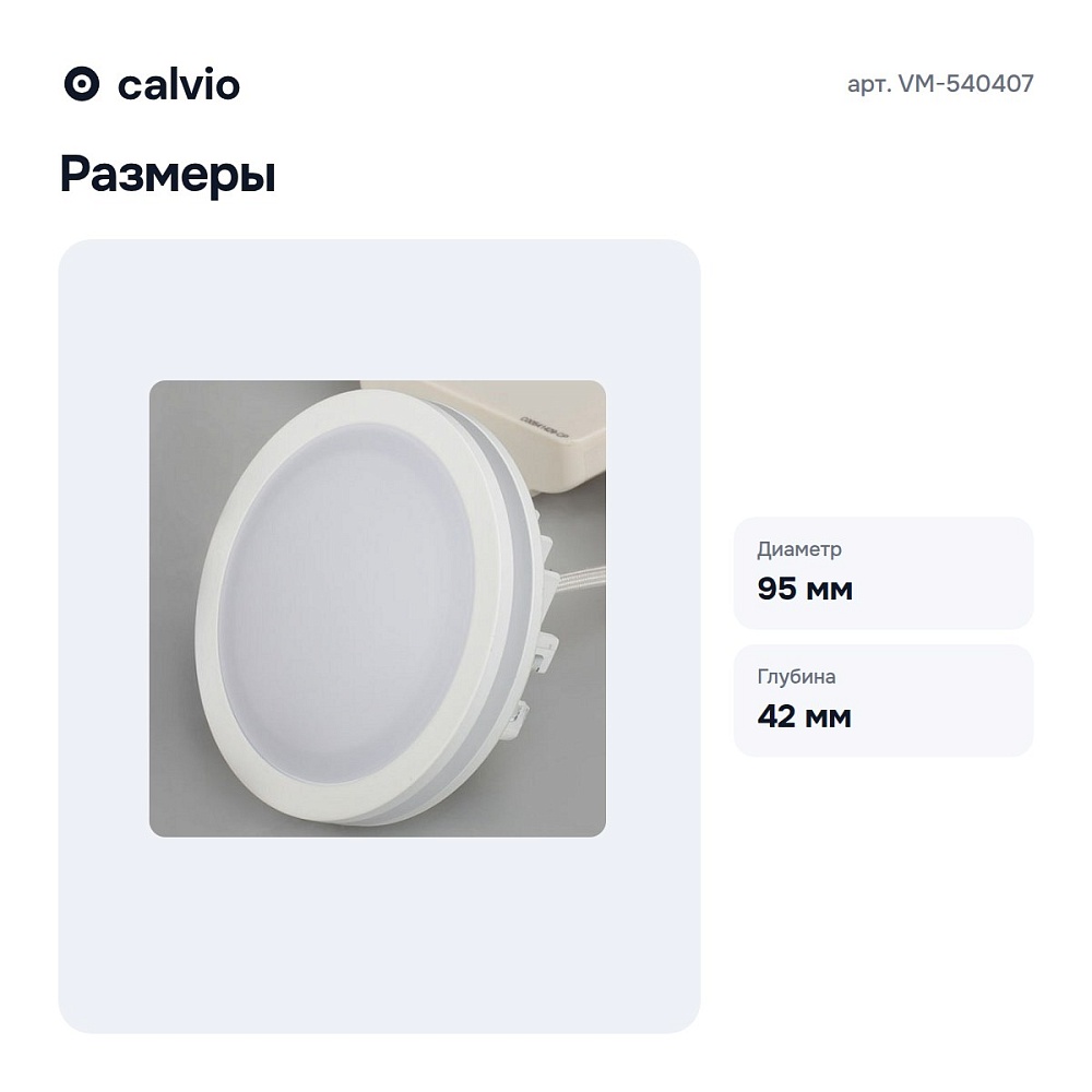 Встраиваемый светильник VM-540407 — 3