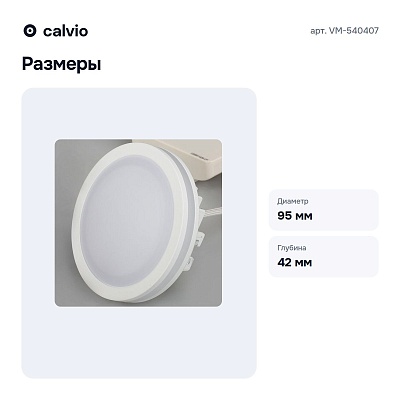 Встраиваемый светильник VM-540407