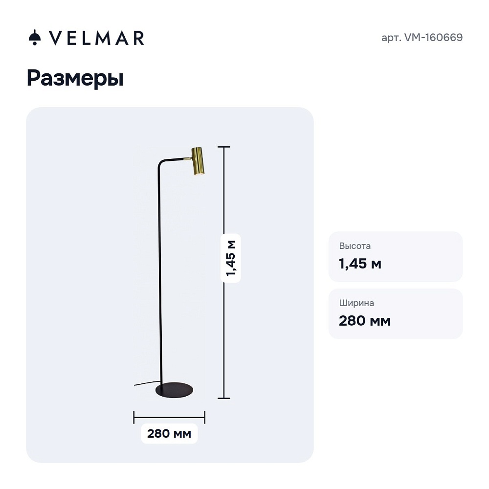 Торшер VM-160669 — 4